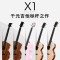 恩雅(enya)EM-X1PRO/EQ旅行吉他单板电箱木吉他初学者儿童小吉他guitar36英寸