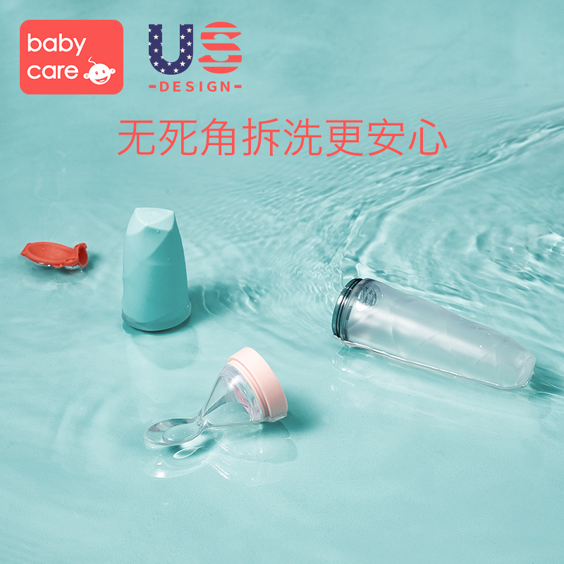 babycare婴儿米粉勺子挤压硅胶米糊勺奶瓶宝宝辅食工具喂米糊神器