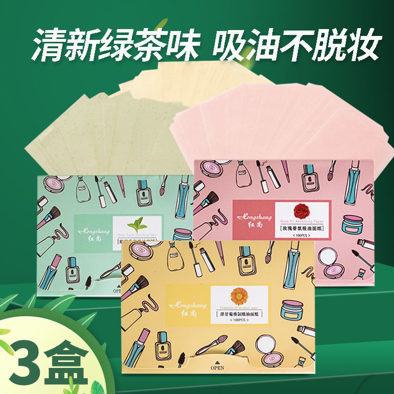 OLOEY 吸油纸面部女控油收缩毛孔吸油面纸去油纸脸部男士盒装 3包300片