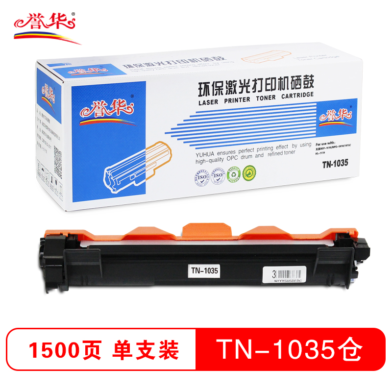 誉华TN1035粉仓 黑色