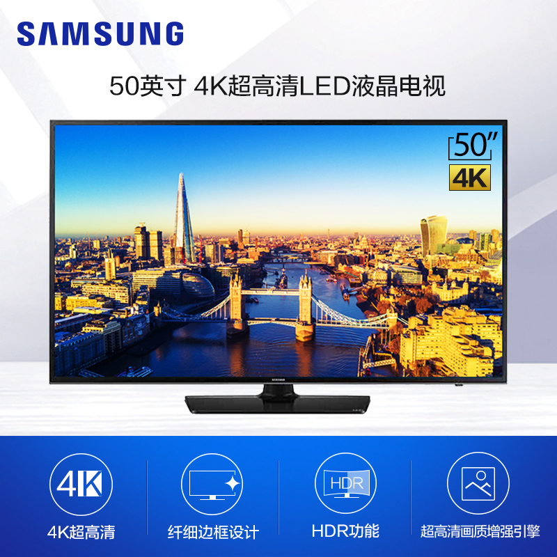 三星(SAMSUNG) UA50KUF30EJXXZ 50英寸 4K超高清 HDR功能 网络智能 LED液晶电视
