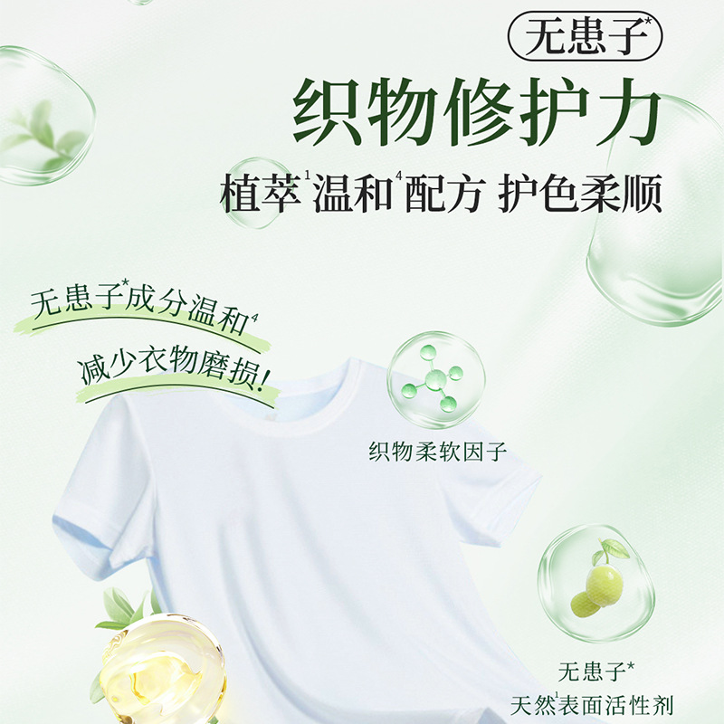 威露士植萃无患子洗衣液家用持久留香除菌除螨洁净洗护合一松木味3L-瓶装-1高清大图