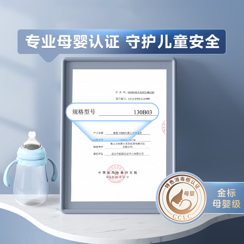 美的(Midea)母婴仓消毒柜嵌入式家用 厨房餐碗柜 紫外线+光波 热风烘干婴儿奶瓶130L三层大容量灭菌舱130B03高清大图