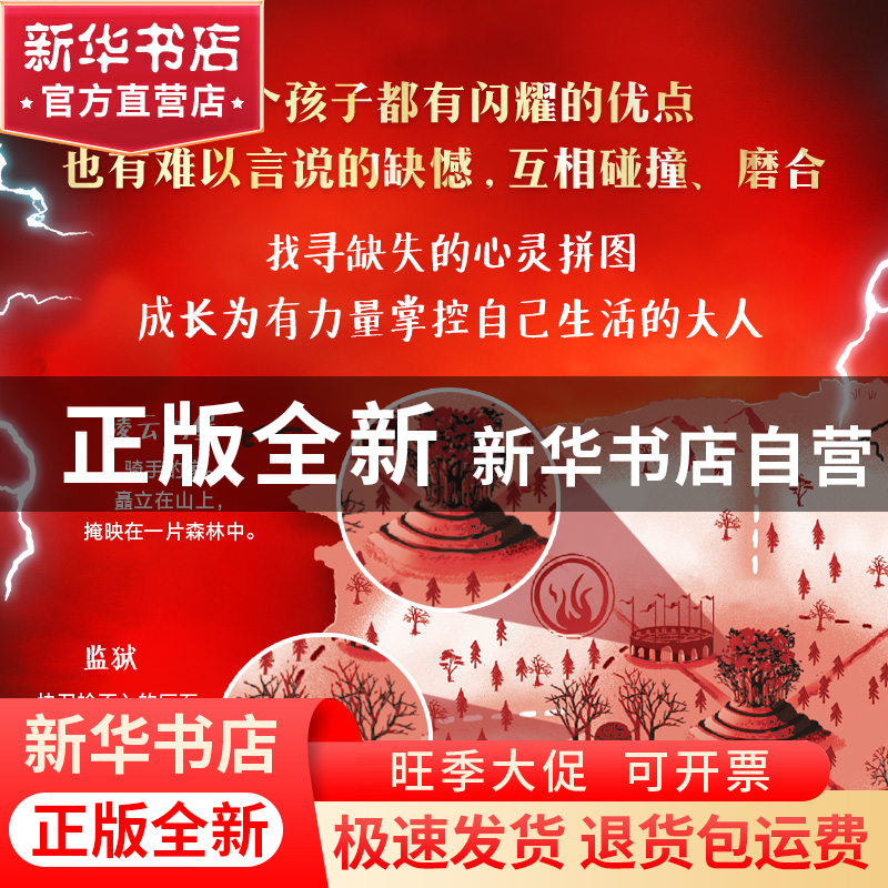 正版 斯堪德与独角兽 A·F·斯特德曼 吴华 中信出版社 97875217413