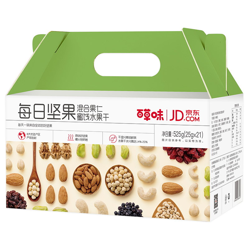 百草味 易烊千玺同款混合坚果休闲食品送女友礼物 单独小包装坚果礼盒 每日坚果525g/盒