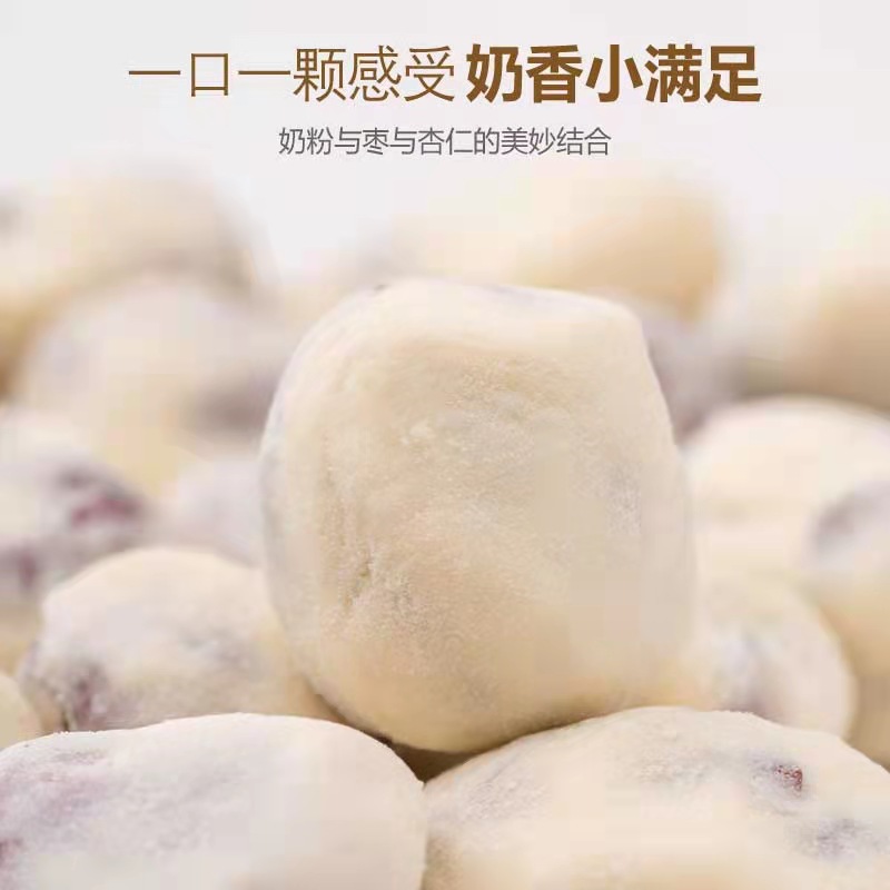 西域皇后 奶枣 500g*2袋高清大图