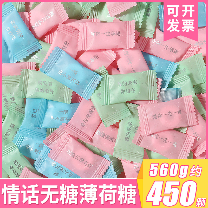珍友丽 情话玫瑰荔枝味花香薄荷糖256g 网红糖果儿童小零食喜糖囤货批发