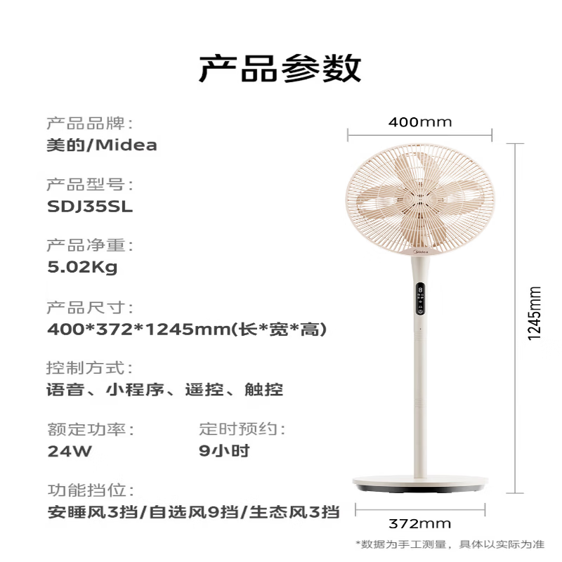 美的(Midea)落地扇安睡电风扇家用智能变频风扇卧室桌面立式两用电扇 SDJ35SL高清大图