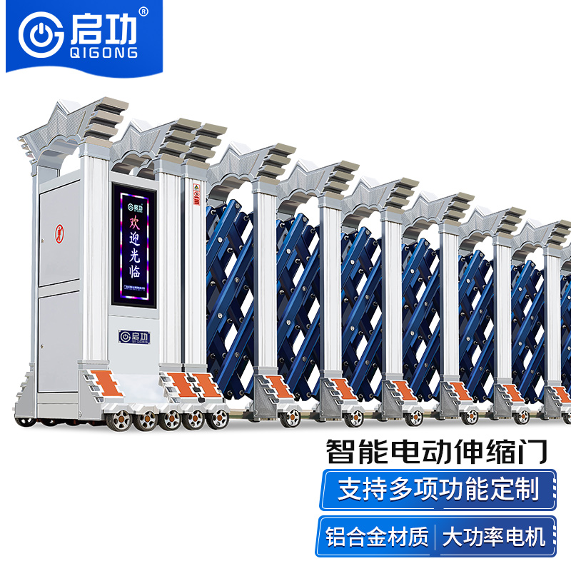 功铝合金电动伸缩门门王企业单位学校自动伸缩大门每米高清大图