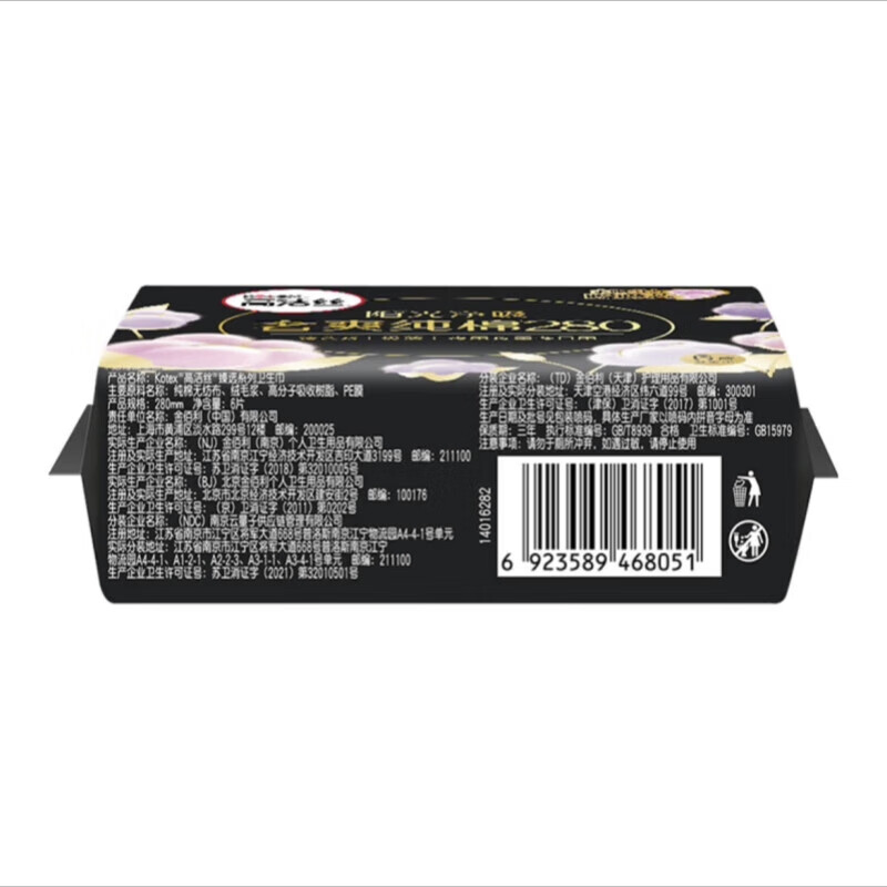 高洁丝(Kotex)臻选纯棉日夜卫生护垫(护垫20片+日用96片+夜用24片)新老款随机高清大图