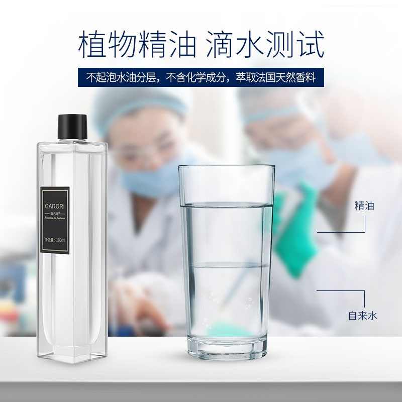 香百年汽车家用香薰补充液香薰持久淡香氛除异味大瓶量装JY-135_542474高清大图