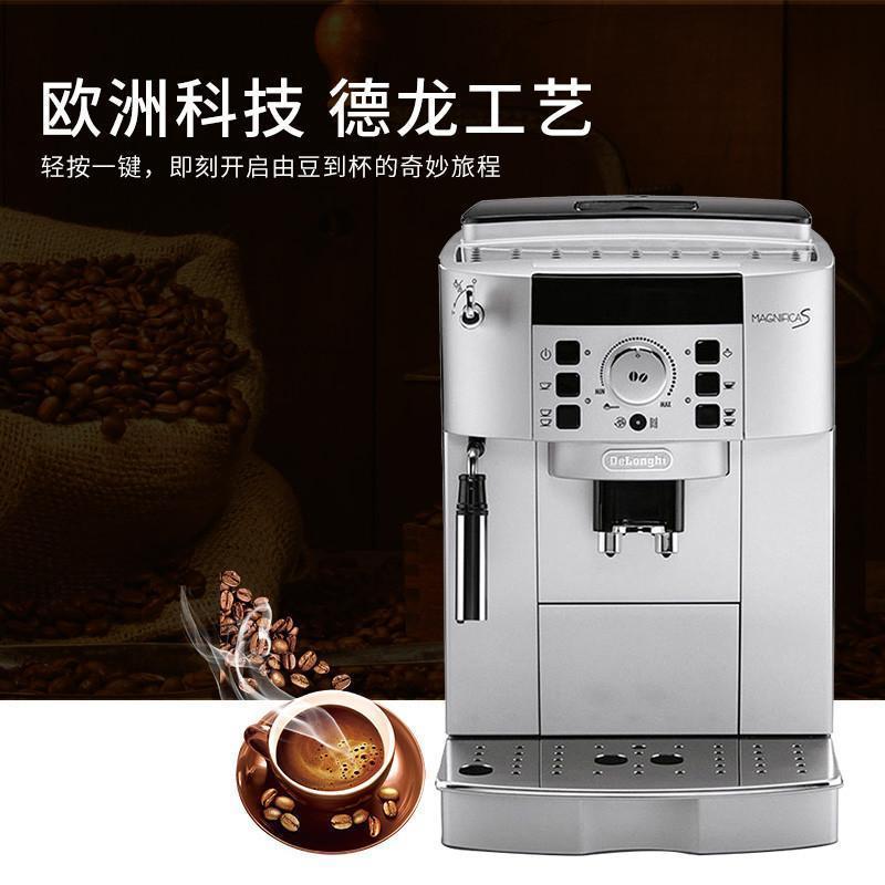 全自动咖啡机ECAM22.110.SB德 龙豆粉两用研磨萃取卡布奇诺意式浓缩咖啡机
