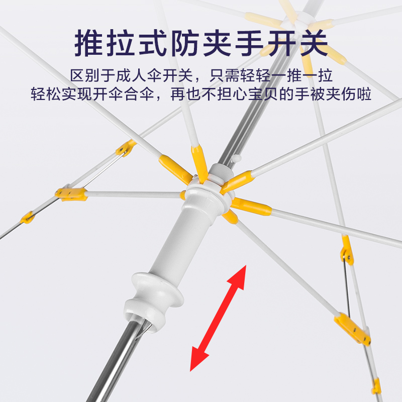 红叶儿童雨伞圆角防撞小学生上学男孩女孩晴雨两用安全长柄太阳伞高清大图