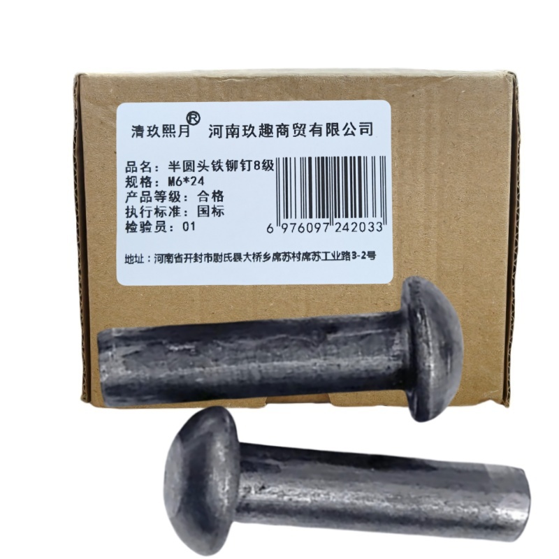 清玖熙月 半圆头铁铆钉8级 M6*24(20个/包) 包