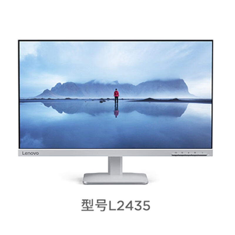联想(Lenovo)L2435 23.8英寸电脑显示器 商务办公家用 低蓝光 高色域 显示屏