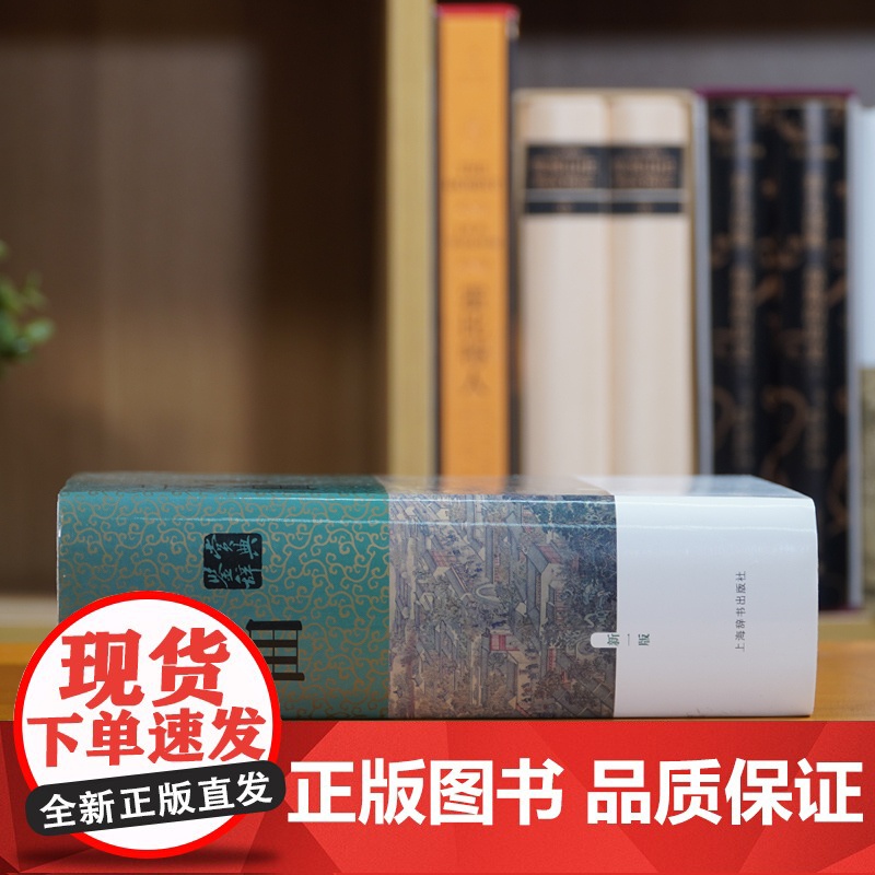 元曲鉴赏辞典新一版 中国文学鉴赏辞典大系 蒋星煜主编 元曲解析 鉴赏书籍 工具书 词典 正版图书籍 上海辞书出版社 世纪高清大图