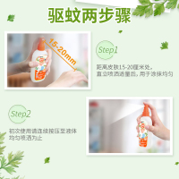 欧护佳儿护驱蚊喷雾 驱蚊液草本艾叶100m*2瓶防叮咬驱蚊液 户外驱蚊防蚊花露水