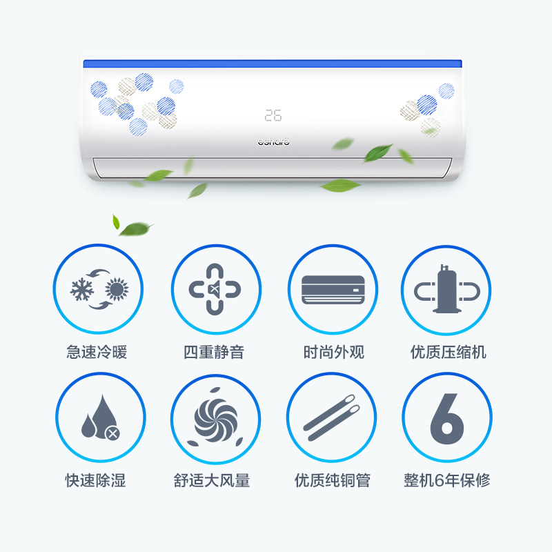TCL空调 互联网子品牌 eshare乐华海倍KFRd-25GW/S13 正1匹 定速 冷暖 空调挂机