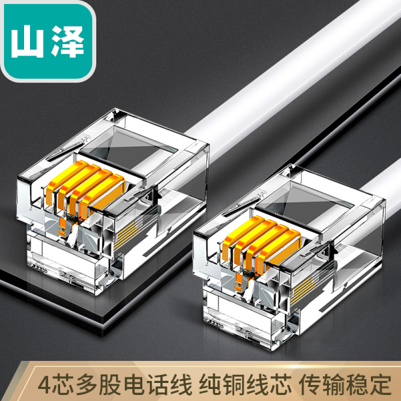 企购优品电话线 语音跳线 座机延长线连接线 成品电话线带水晶头 3米