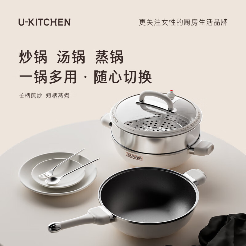 UK 星澜炙釜系列-微压炒锅(带蒸笼)高清大图