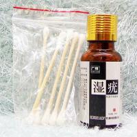 广雅正品 优肤平抑菌液外用抑菌液男女可用20ml/盒定制定金