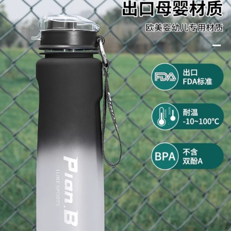 [补贴10%]运动大容量水杯男士健身塑料防摔便携学生水壶瓶夏季高颜值杯子高清大图