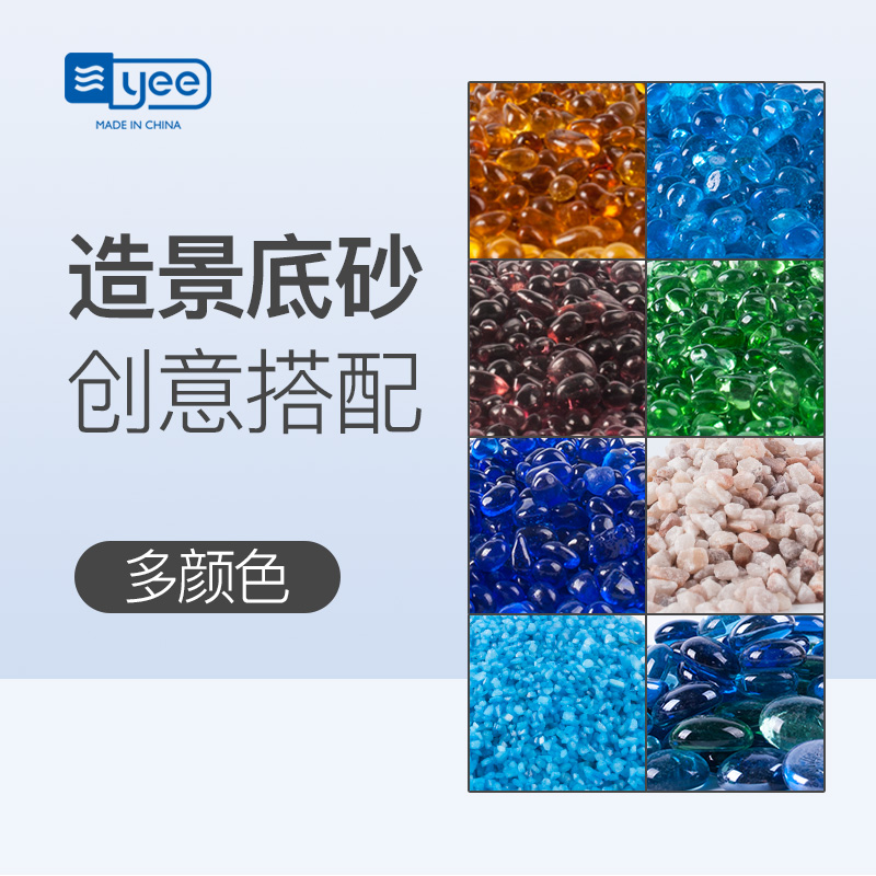 鱼缸底砂造景沙子彩色石子水族箱造景玻璃珠彩色玻璃砂河沙500克高清大图