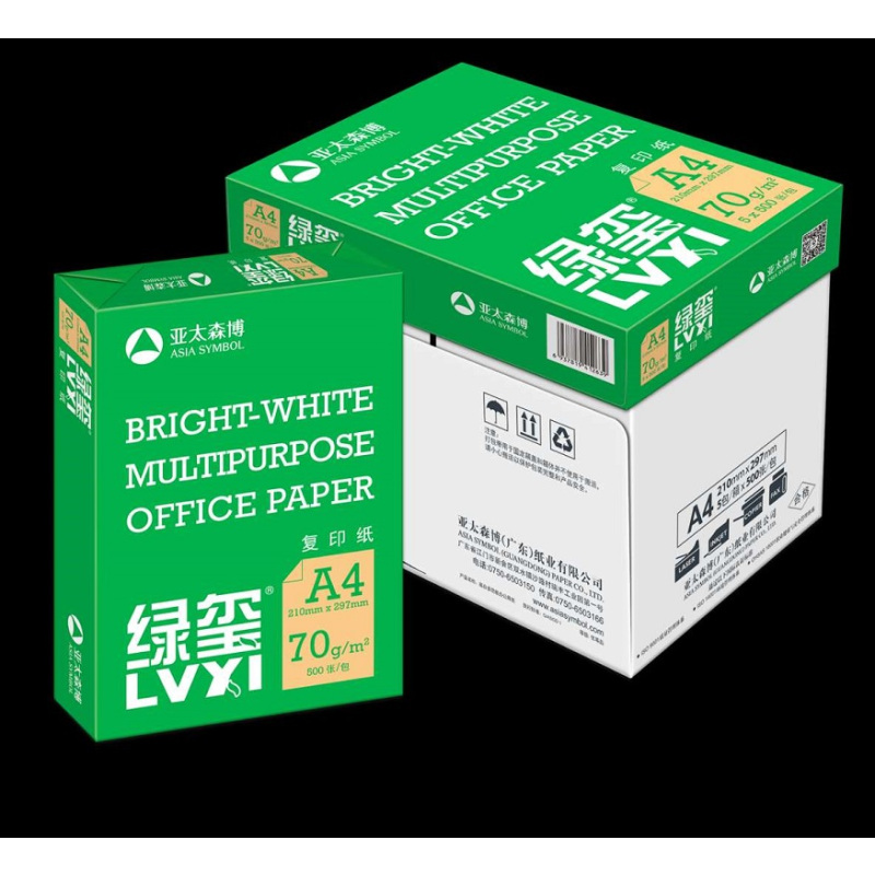 绿玺 亚太森博 ＢＭＯ 复印纸 A4 70G 500张/包 5包/箱装