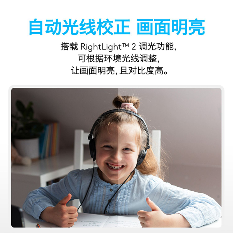 罗技(Logitech)C270高清网络摄像头外接网课教学带麦克风直播主播视频会议智能摄像机监控摄像头人像采集