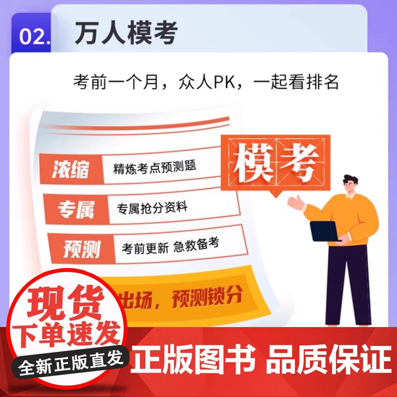 人卫版备考2025年预防医学技术指导教材书全套疾病控制公共卫生职业公卫预防医学主管技师职称考试同步练习题精析历年真题模拟高清大图