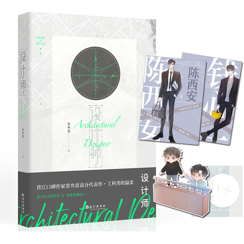 [正版]随书赠人物卡+Q萌天台告白异形书签+藏书卡设计师 常叁思著工科男的温柔青春文学现代都市小说高清大图