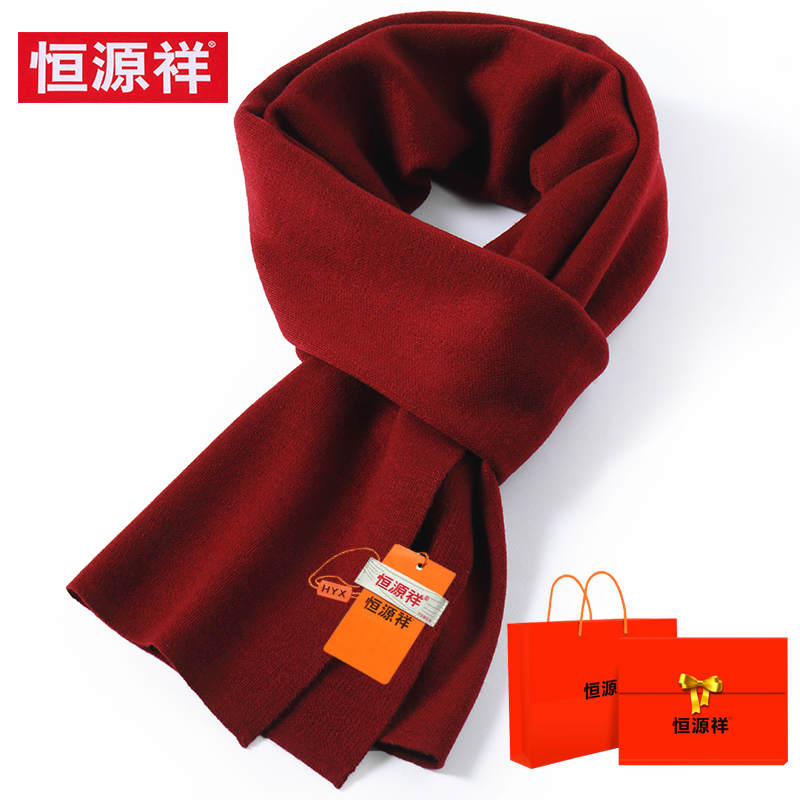 恒源祥中国红色围巾男士冬季纯色羊毛男友生日礼物女本命年会定制 酒红色