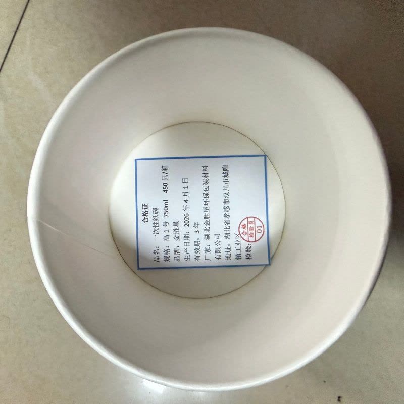 金胜星 一次性纸碗 高1号 750ml 450只/箱图片