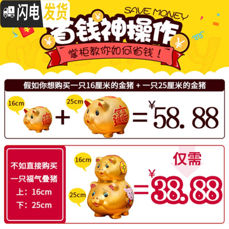 三维工匠抖音金猪大容量不可取网红存钱罐储钱罐储蓄罐超大号儿童只进不出 长40厘米金猪+钥匙扣(可取)高清大图