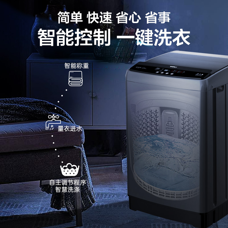 威力(WEILI)10公斤大容量直驱变频波轮洗衣机全自动 智能模糊 一级能效洁桶风干(钛金灰)XQB100-1929D高清大图