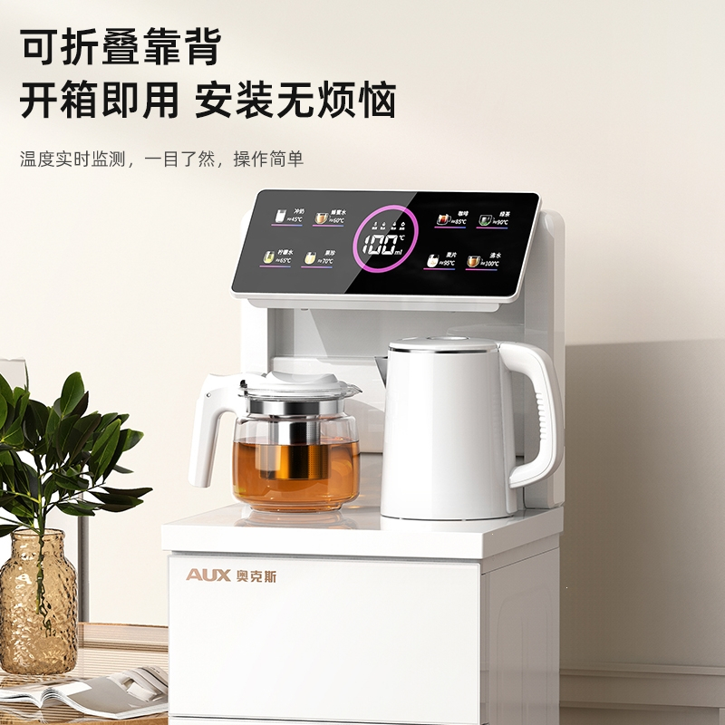 奥克斯(AUX)茶吧机家用全自动智能下置水桶客厅一体柜饮水机_免设计钣金侧板双出水口童锁遥控多档水温_冰温热