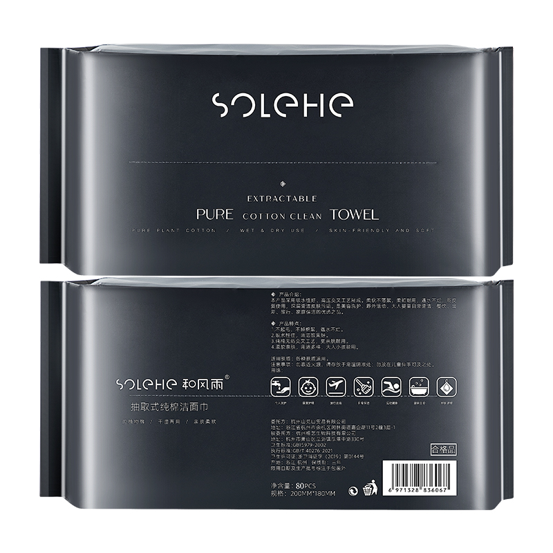 和风雨抽取式纯棉洁面巾(珍珠纹)加厚加大 HYH-054-1(80抽*3包)高清大图