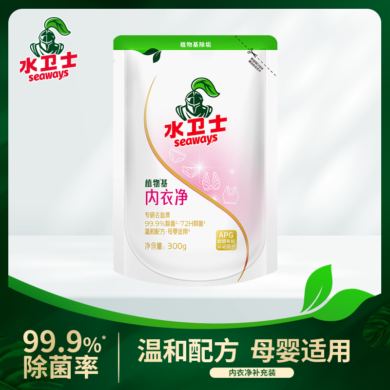 水卫士植物基内衣洗衣液4件套高清大图