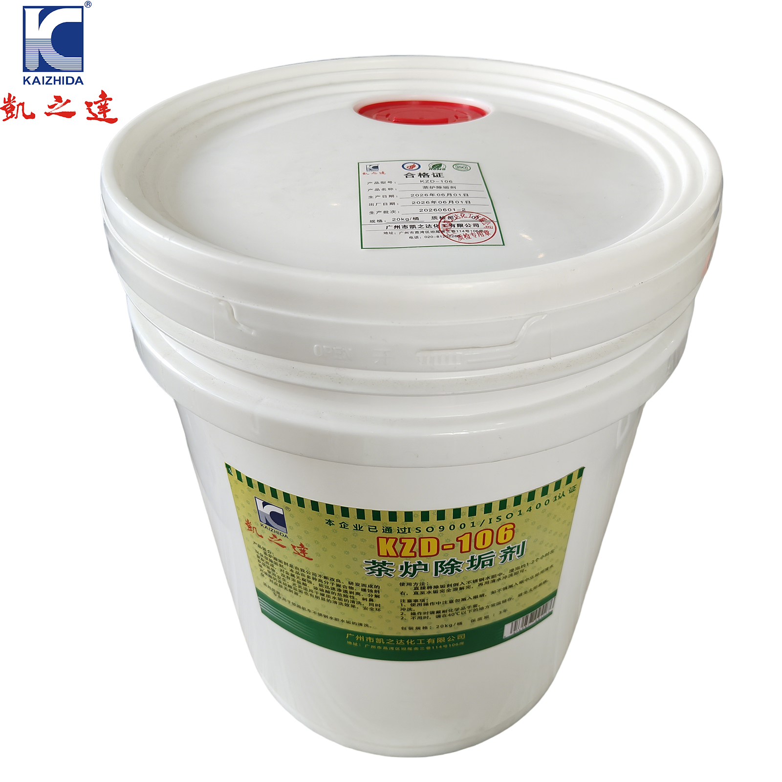 KAIZHIDA茶炉除垢剂 KZD-106 20KG/桶高清大图