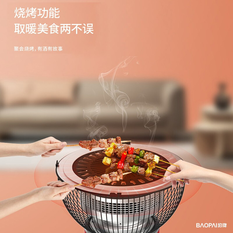 豹牌 取暖料理机(冬日暖阳)BP-7983高清大图