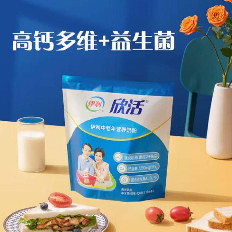 伊利(YILI) 伊利欣活中老年多维高钙奶粉400g袋装 不添加蔗糖 独立小袋装