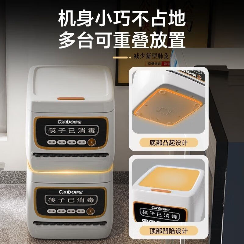 康宝canbo木质办公桌下高效清洁工具国产设计优雅实用性强高清大图