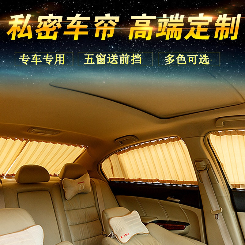 宝骏310W 510 560 610 630 730 360 530车用防晒遮阳隔热汽车窗帘