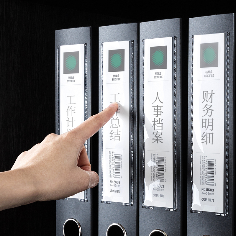 得力 5603 档案盒(黑) A4加厚档案盒 55mm塑料文件盒 资料收纳盒 12只/箱