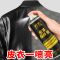 皮衣油皮夹克皮鞋保养油鞋油真皮护理油皮革翻新神器黑色无色通用 1瓶皮革上光保养液