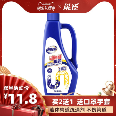 液体管道疏通剂通下水道除臭厕所马桶堵塞强力溶解厨房地漏