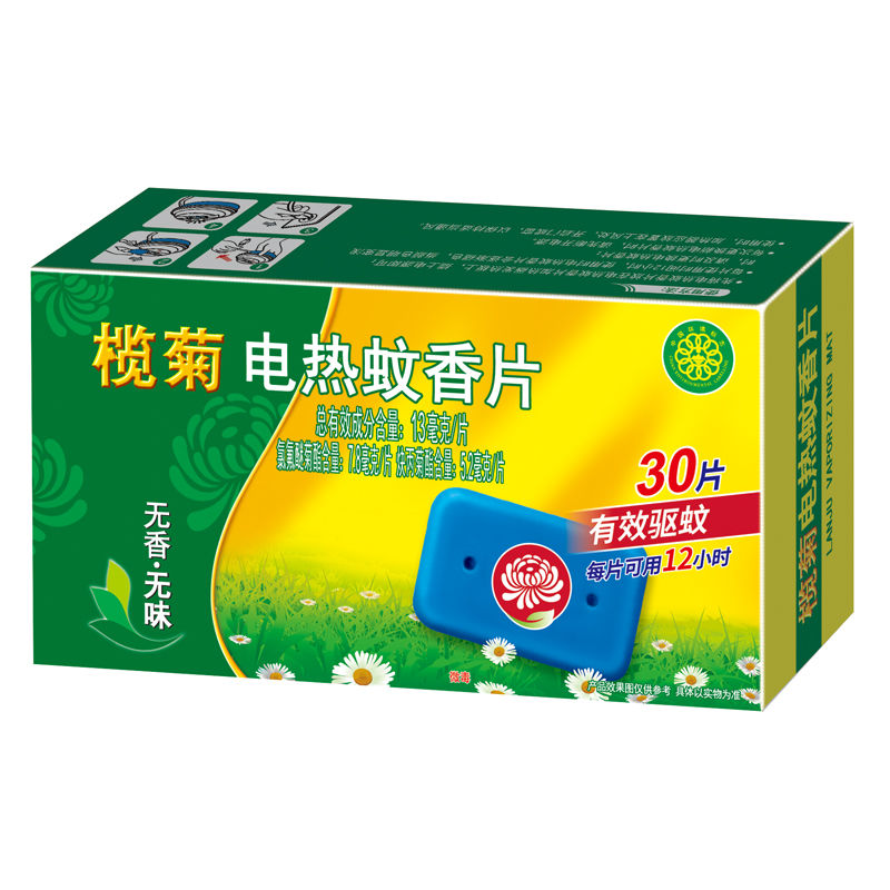 30片电蚊片无香型 榄菊电热蚊香片婴幼儿童无香电蚊香器插电式家用驱蚊器灭蚊片