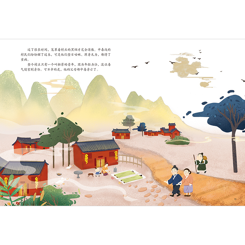 醉染图书重阳节的故事 精装传统故事绘本9787571319243高清大图