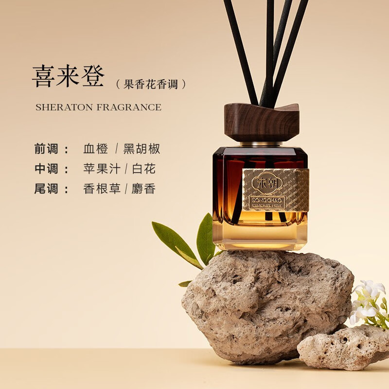 宋朝 雅奢无火香薰套装喜来登【果香花香调】150ml
