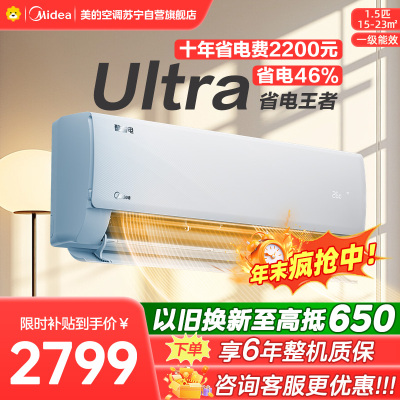 美的空调KFR-35GW/N8KS1-1U